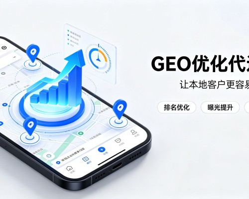 牟定GEO优化
