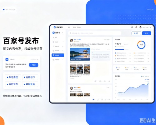 牟定百家号信息发布代运营