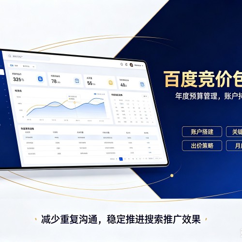 牟定百度竞价包年